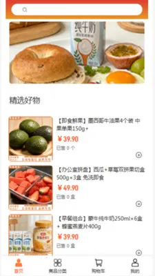 Т˳����(ʳƷ����ƽ̨)v2.0 ��׿���ͼ0