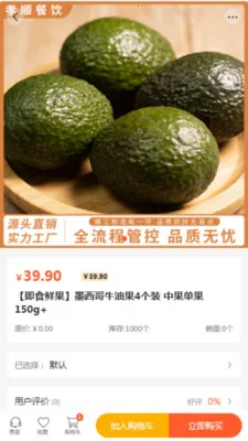 Т˳����(ʳƷ����ƽ̨)v2.0 ��׿���ͼ2
