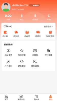 Т˳����(ʳƷ����ƽ̨)v2.0 ��׿���ͼ1