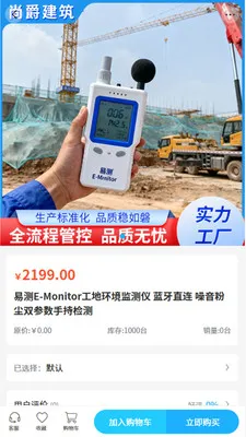 �о�����(�����豸�ɹ�)v2.0 ��׿���ͼ1