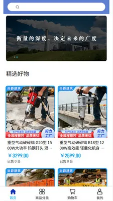 �о�����(�����豸�ɹ�)v2.0 ��׿���ͼ0