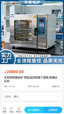 �����豸(��¯�豸�ɹ���)v2.0 �ֻ����ͼ3