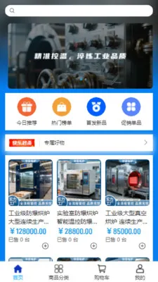 �����豸(��¯�豸�ɹ���)v2.0 �ֻ����ͼ2