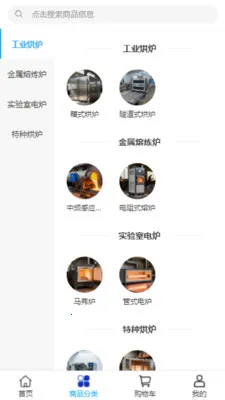 �����豸(��¯�豸�ɹ���)v2.0 �ֻ����ͼ1