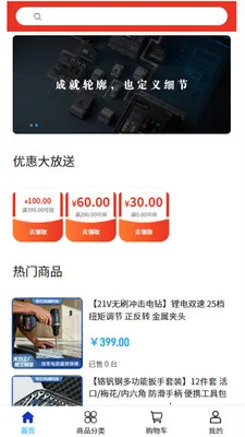 ���ڻ�е(��ҵ�豸�ɹ�)v2.0 ��׿���ͼ1