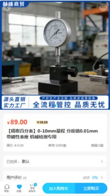 �շ���ó(��ҵƷ����ƽ̨)v2.0 ��Ѱ��ͼ3