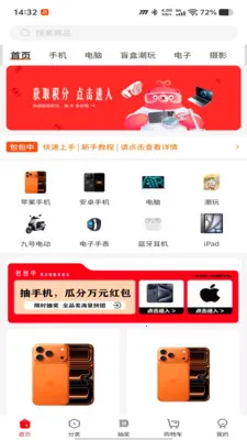 ������(���ﹺ��ƽ̨)v1.0.50 ��Ѱ��ͼ2