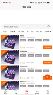 ������(���ﹺ��ƽ̨)v1.0.50 ��Ѱ��ͼ3