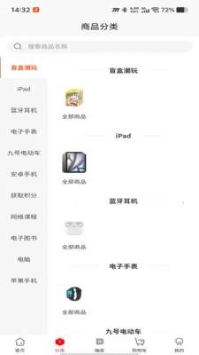 ������(���ﹺ��ƽ̨)v1.0.50 ��Ѱ��ͼ1