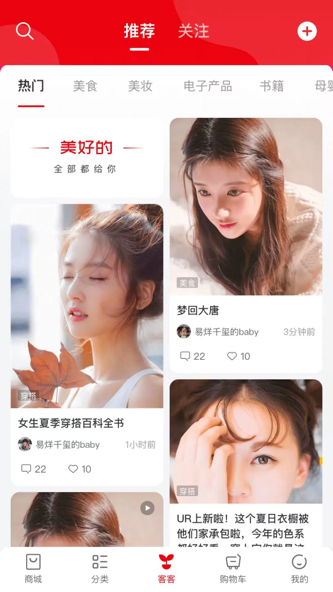 �������̳�(����ƽ̨��ģʽ)v1.3.8 ��׿���ͼ2