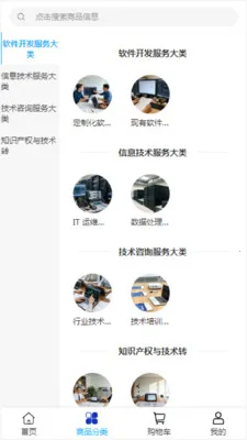 �����Ƽ�(��Ϣ��������ƽ̨)v2.0 �ֻ����ͼ3