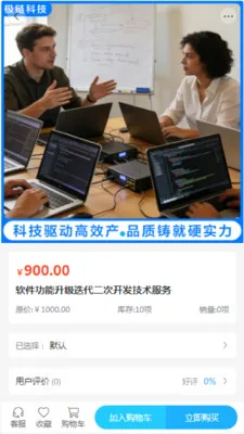 �����Ƽ�(��Ϣ��������ƽ̨)v2.0 �ֻ����ͼ0