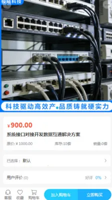 �����Ƽ�(��Ϣ��������ƽ̨)v2.0 �ֻ����ͼ1