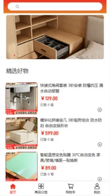 ���ʿ���������ֻ���v2.0 ��׿���ͼ2