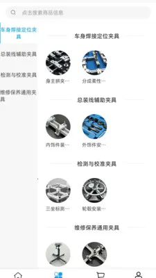 ���칤��(�����оߵ���ƽ̨)v2.0 ��Ѱ��ͼ0