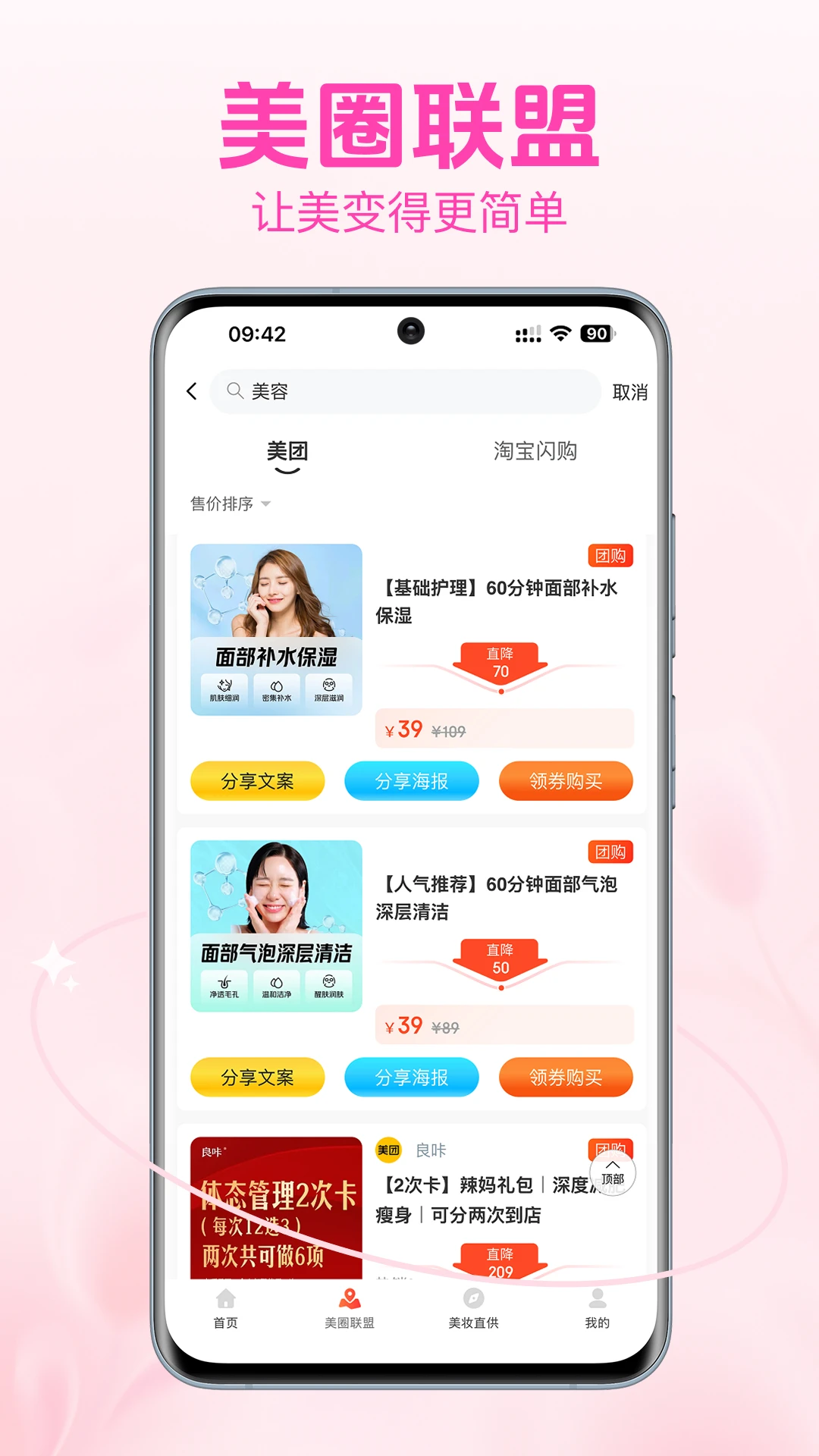 ��������(��ױ����APP)v1.0.3 ��׿���ͼ0