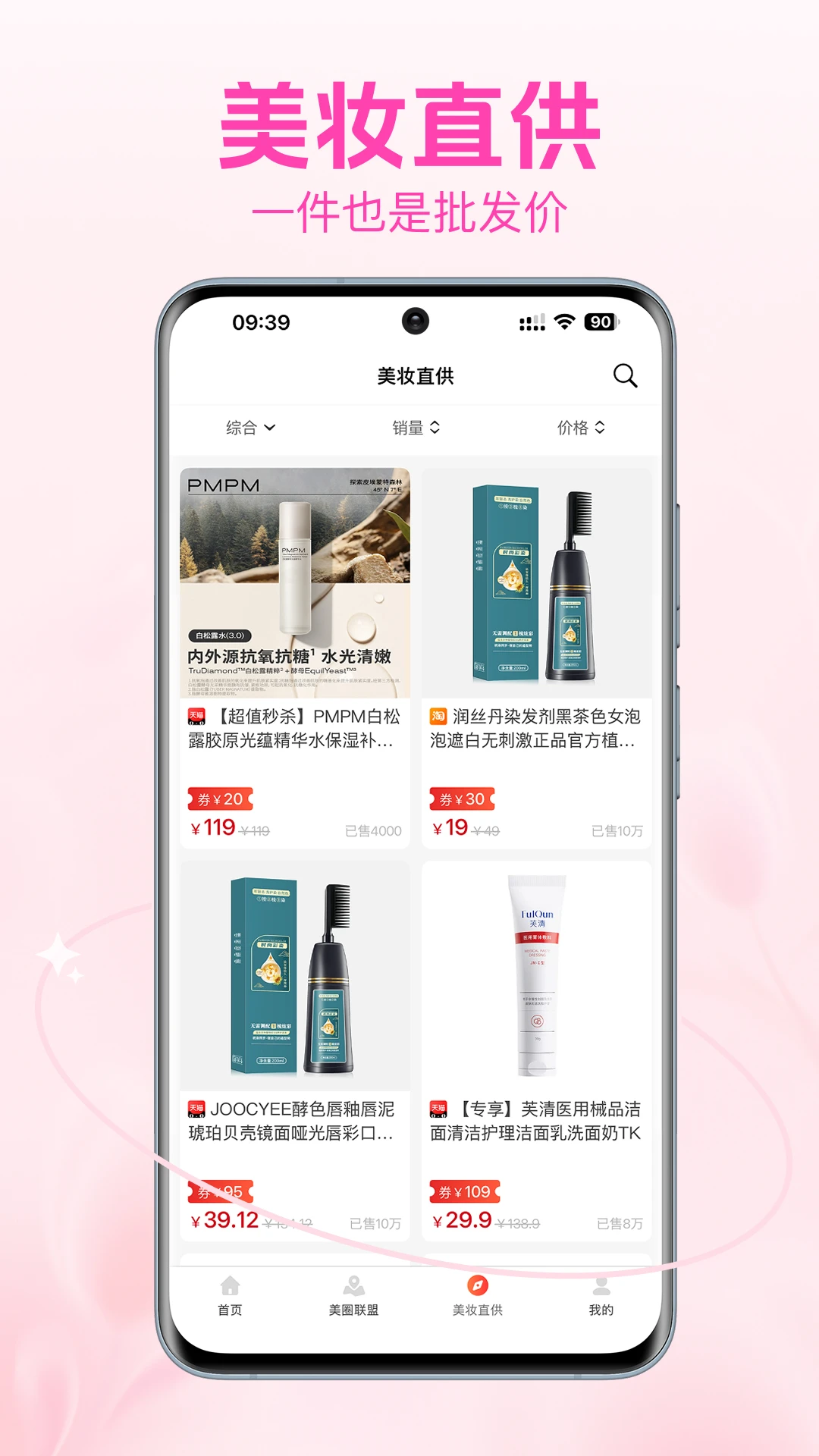 ��������(��ױ����APP)v1.0.3 ��׿���ͼ2