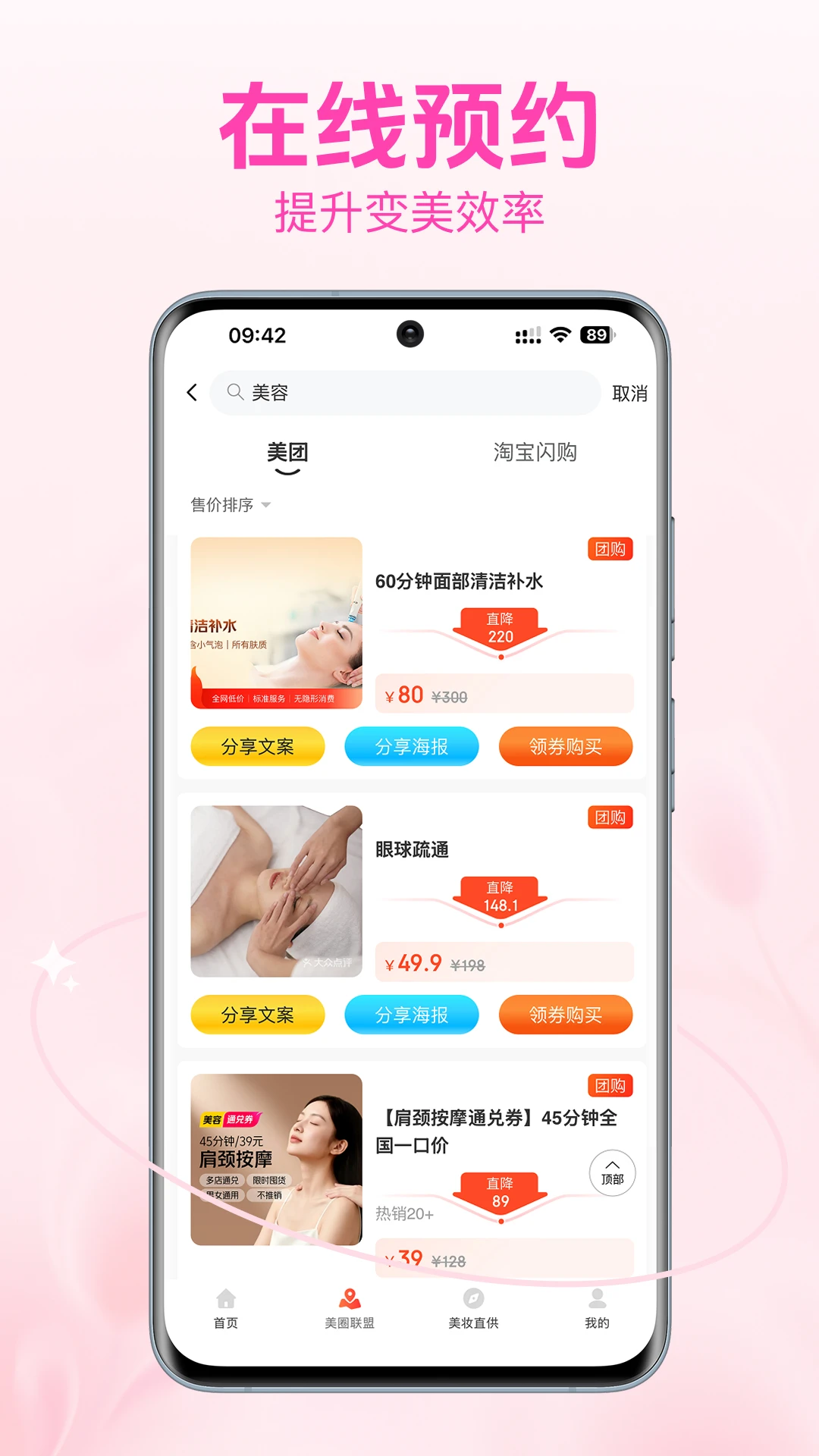 ��������(��ױ����APP)v1.0.3 ��׿���ͼ1