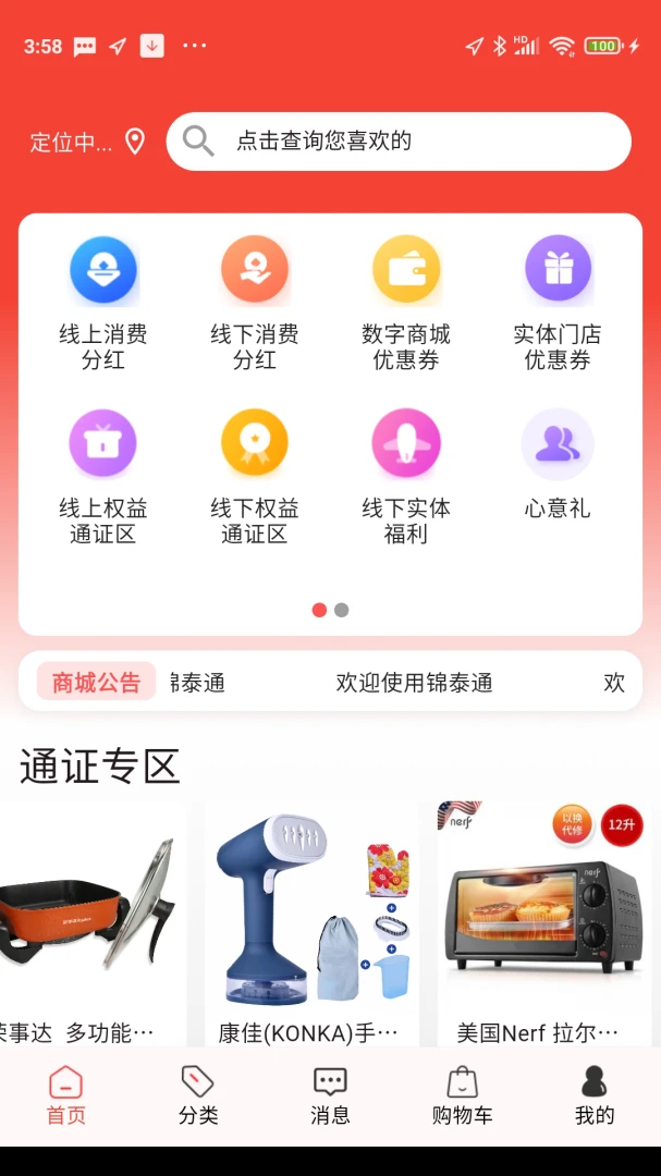 ��̩ͨ2026�ٷ����°汾v4.0.1 �ٷ������ͼ1