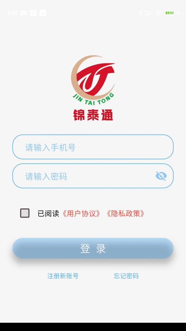��̩ͨ2026�ٷ����°汾v4.0.1 �ٷ������ͼ0
