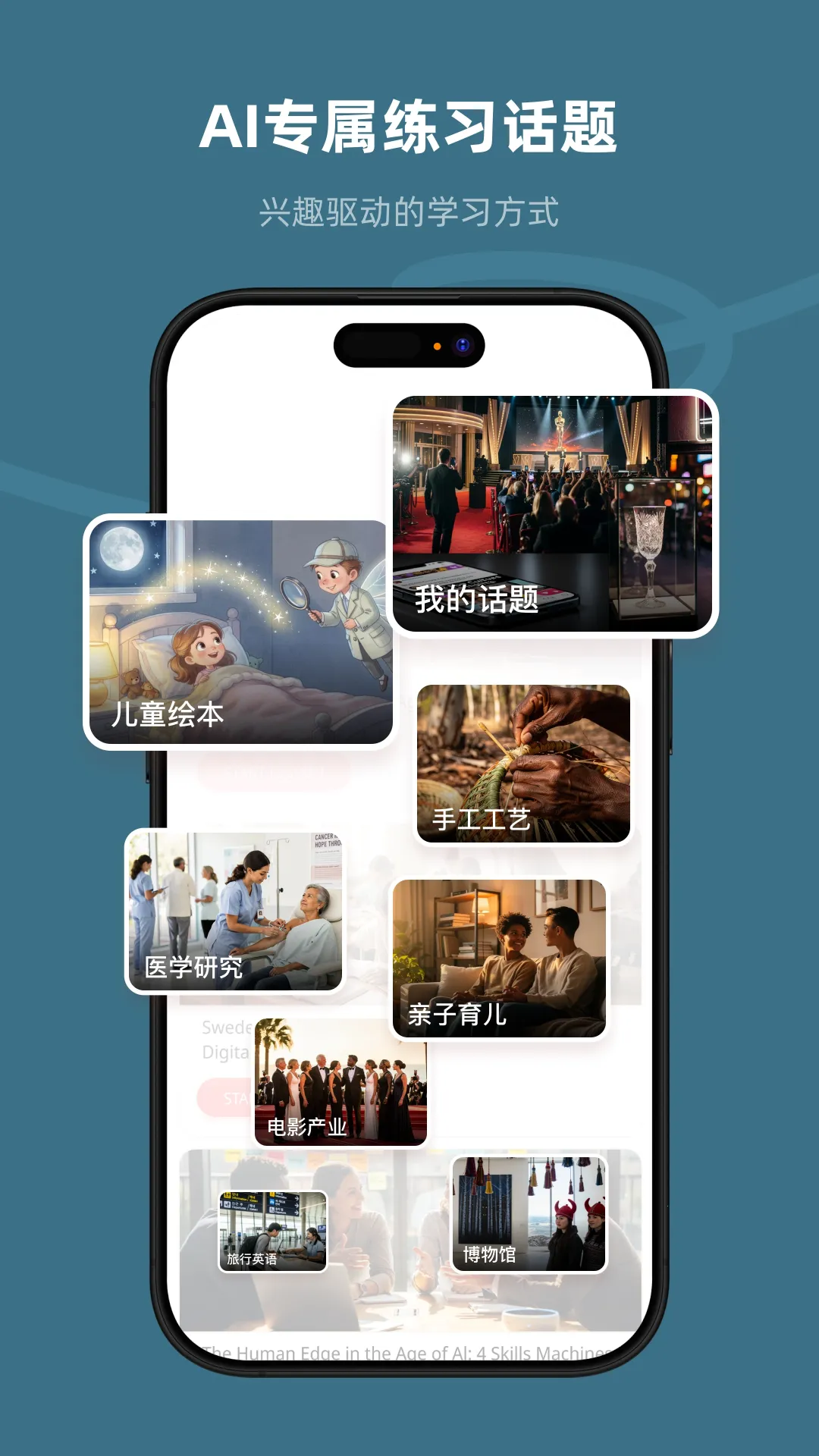 Xpeak(Ӣ��ѧϰƽ̨)v1.0.42 �ֻ����ͼ2