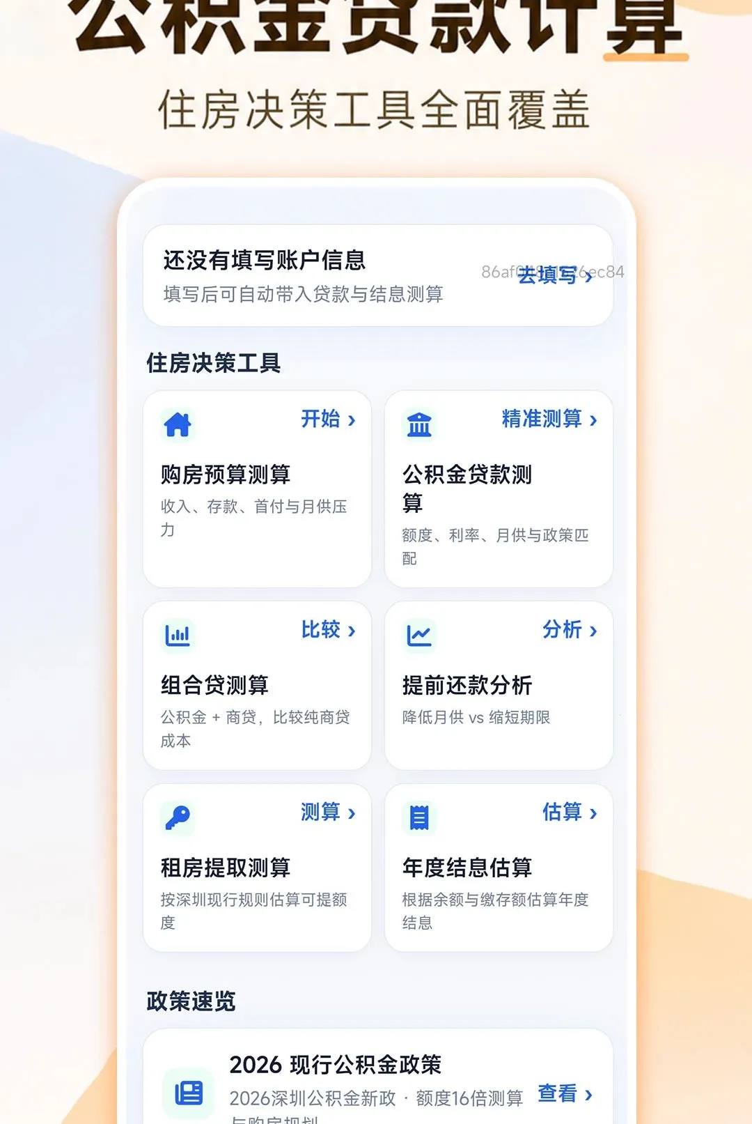 ���ӹ��������(��������Ӧ��)v1.0.0 �ٷ������ͼ0