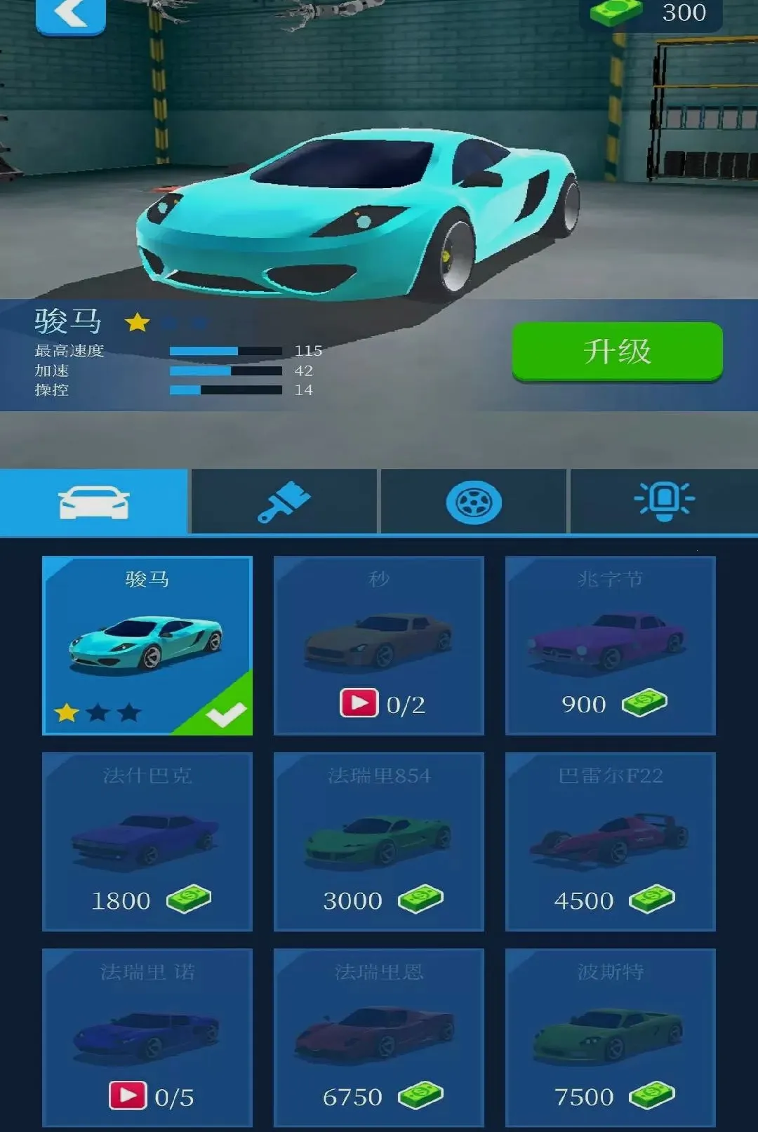 ���ټ�ʻ���(����������Ϸ)v1.0.0 �ֻ����ͼ3