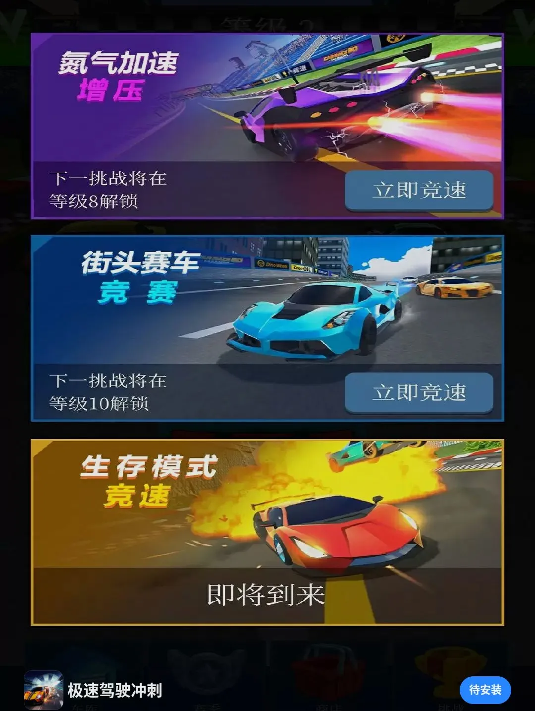���ټ�ʻ���(����������Ϸ)
