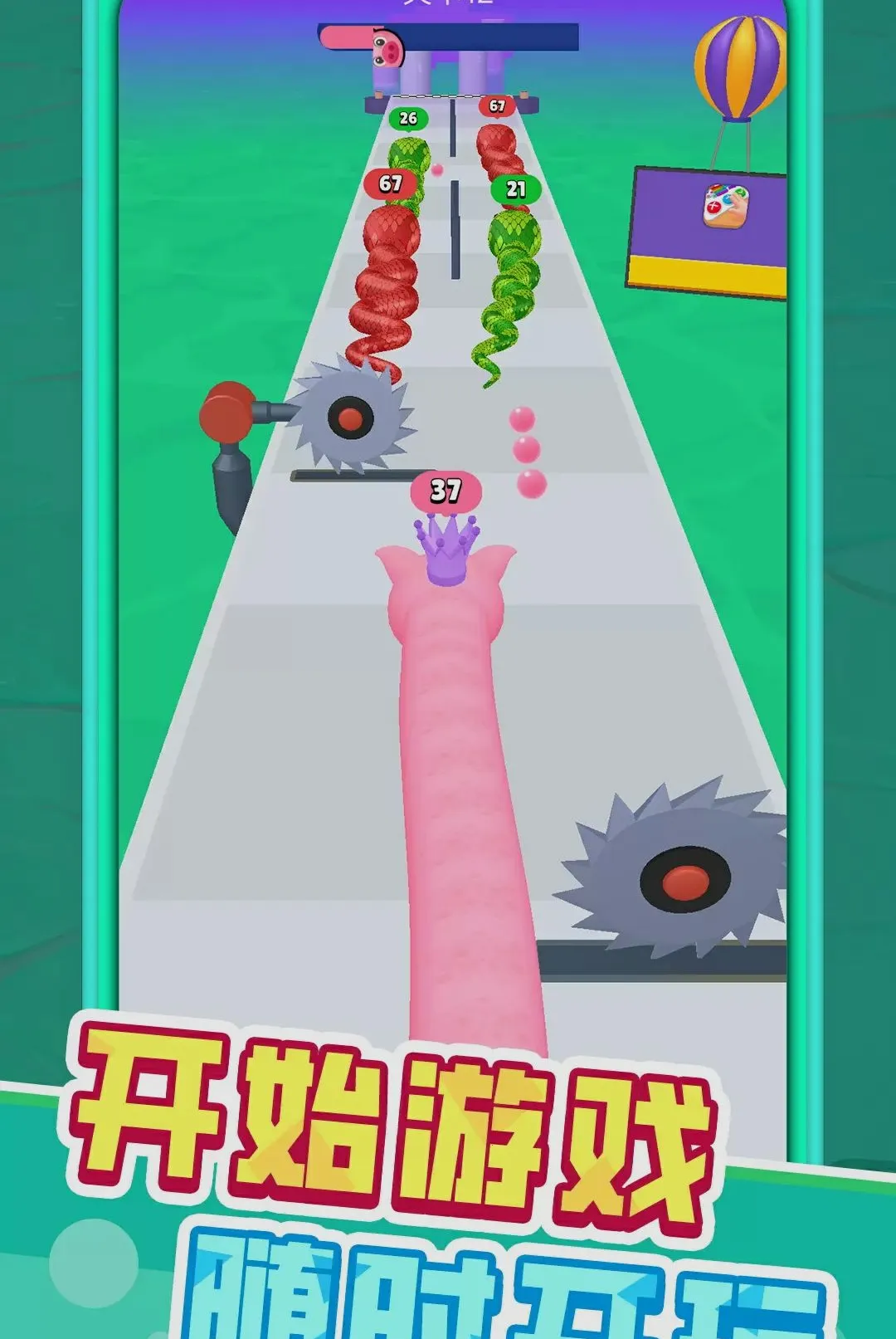 С�߳ɳ���(̰�����ܿ���Ϸ)v1.0.1 ��׿���ͼ0