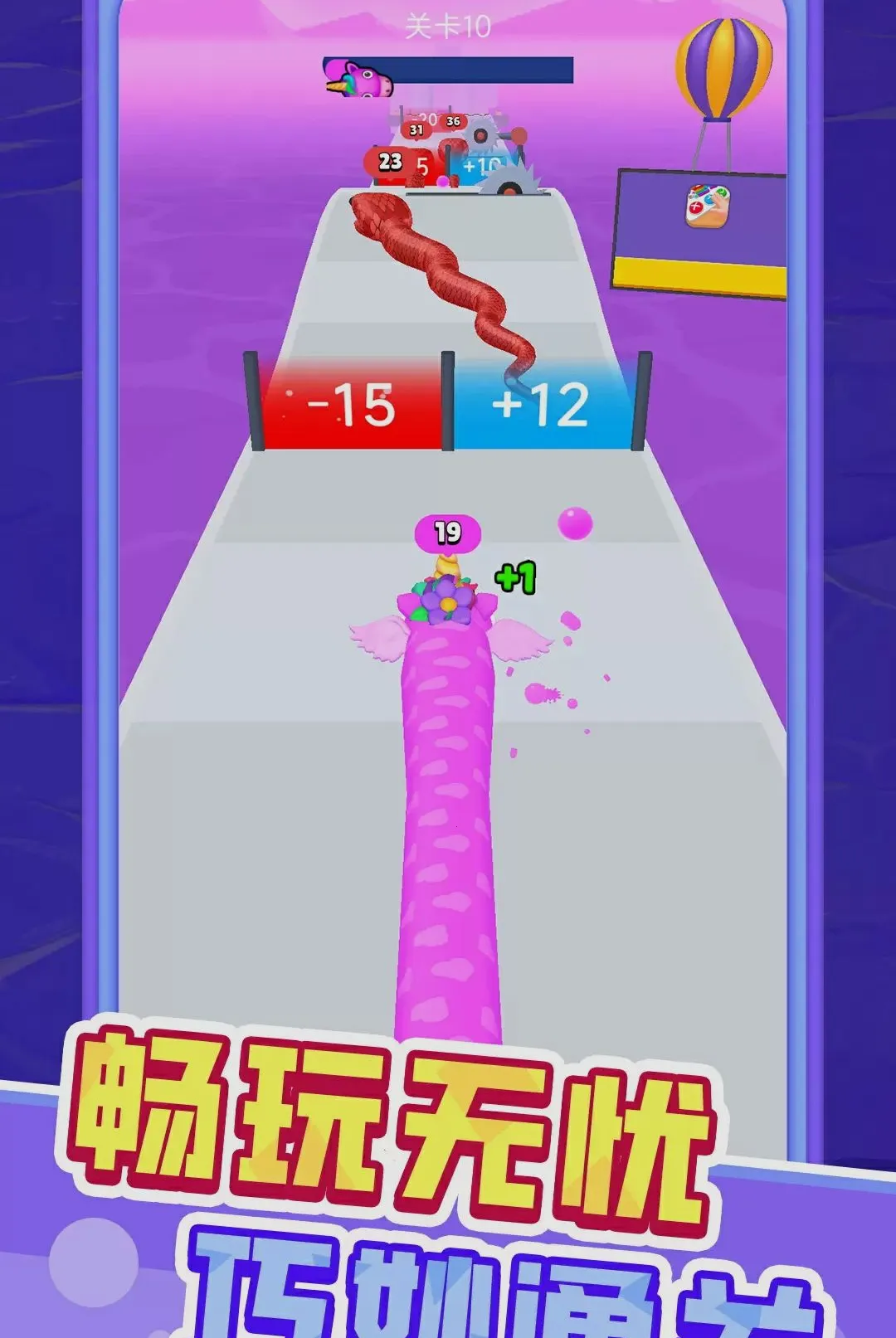 С�߳ɳ���(̰�����ܿ���Ϸ)v1.0.1 ��׿���ͼ3