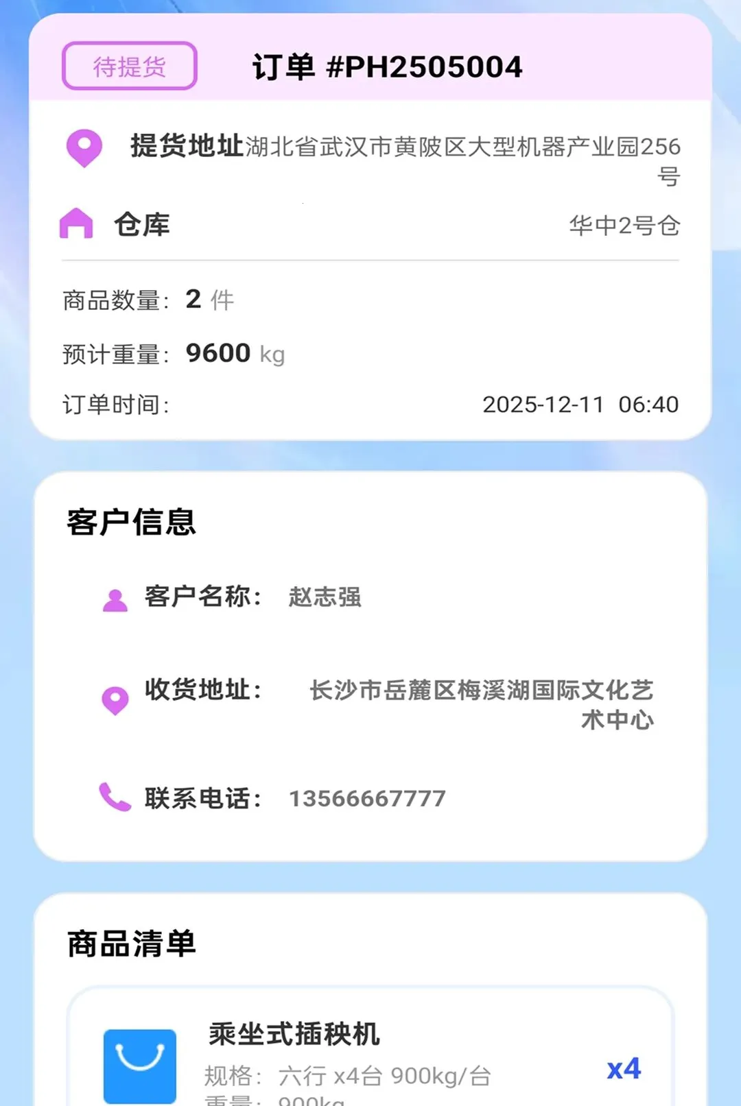 ��������(�������ܵ��ȹ���)v2.0.1 �ֻ����ͼ1