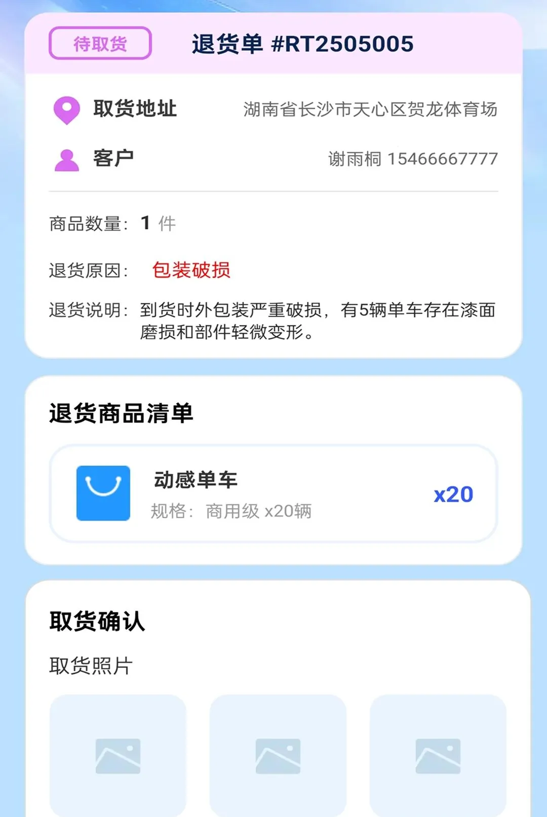 ��������(�������ܵ��ȹ���)v2.0.1 �ֻ����ͼ3