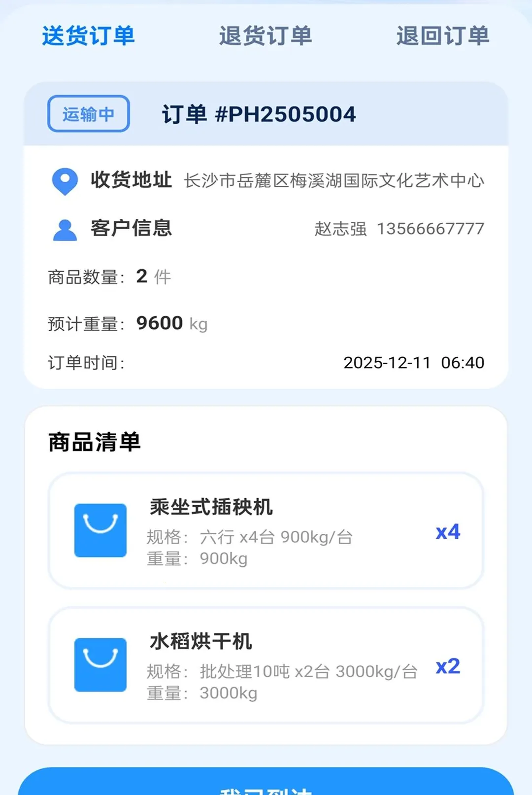 ��������(�������ܵ��ȹ���)v2.0.1 �ֻ����ͼ0