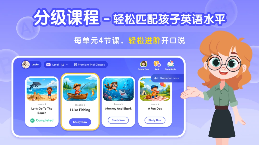 Tutor Luna������׿���ֻ���v1.3.5 �ֻ����ͼ0