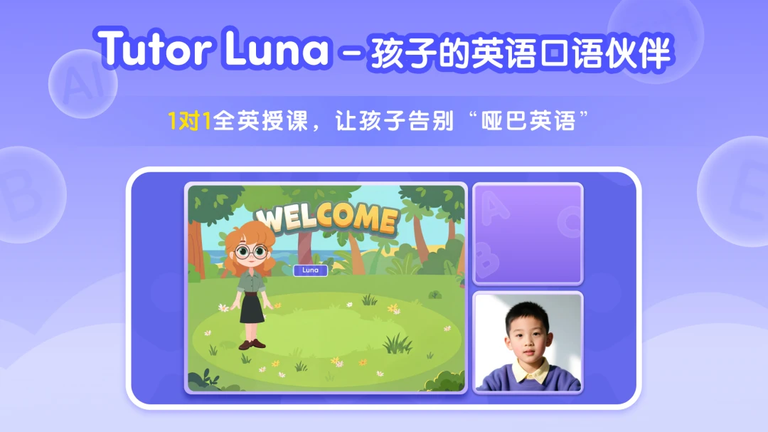 Tutor Luna������׿���ֻ���v1.3.5 �ֻ����ͼ2
