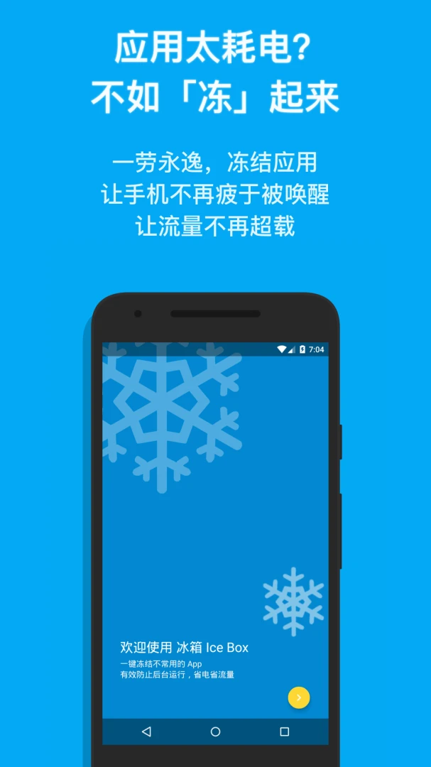����IceBoxһ������App��׿���ֻ���v3.30.13 M �ٷ������ͼ0