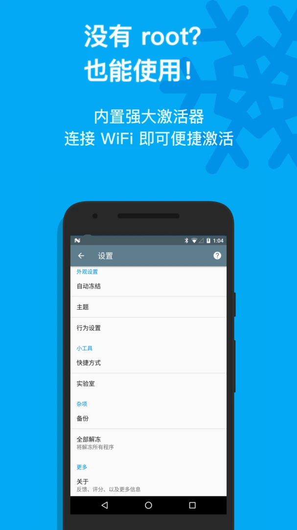 ����IceBoxһ������App��׿���ֻ���v3.30.13 M �ٷ������ͼ2