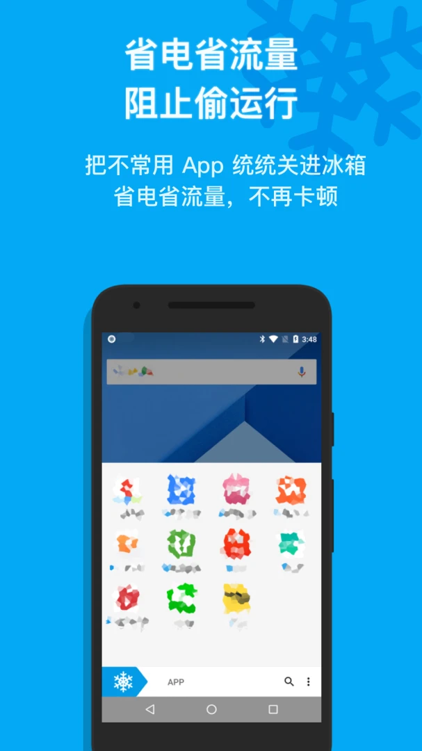 ����IceBoxһ������App��׿���ֻ���v3.30.13 M �ٷ������ͼ1