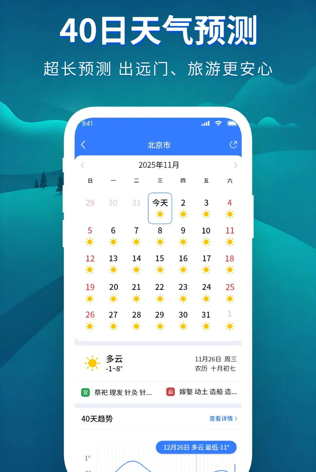 ׼���������������ֻ���v1.1.2 ��Ѱ��ͼ1