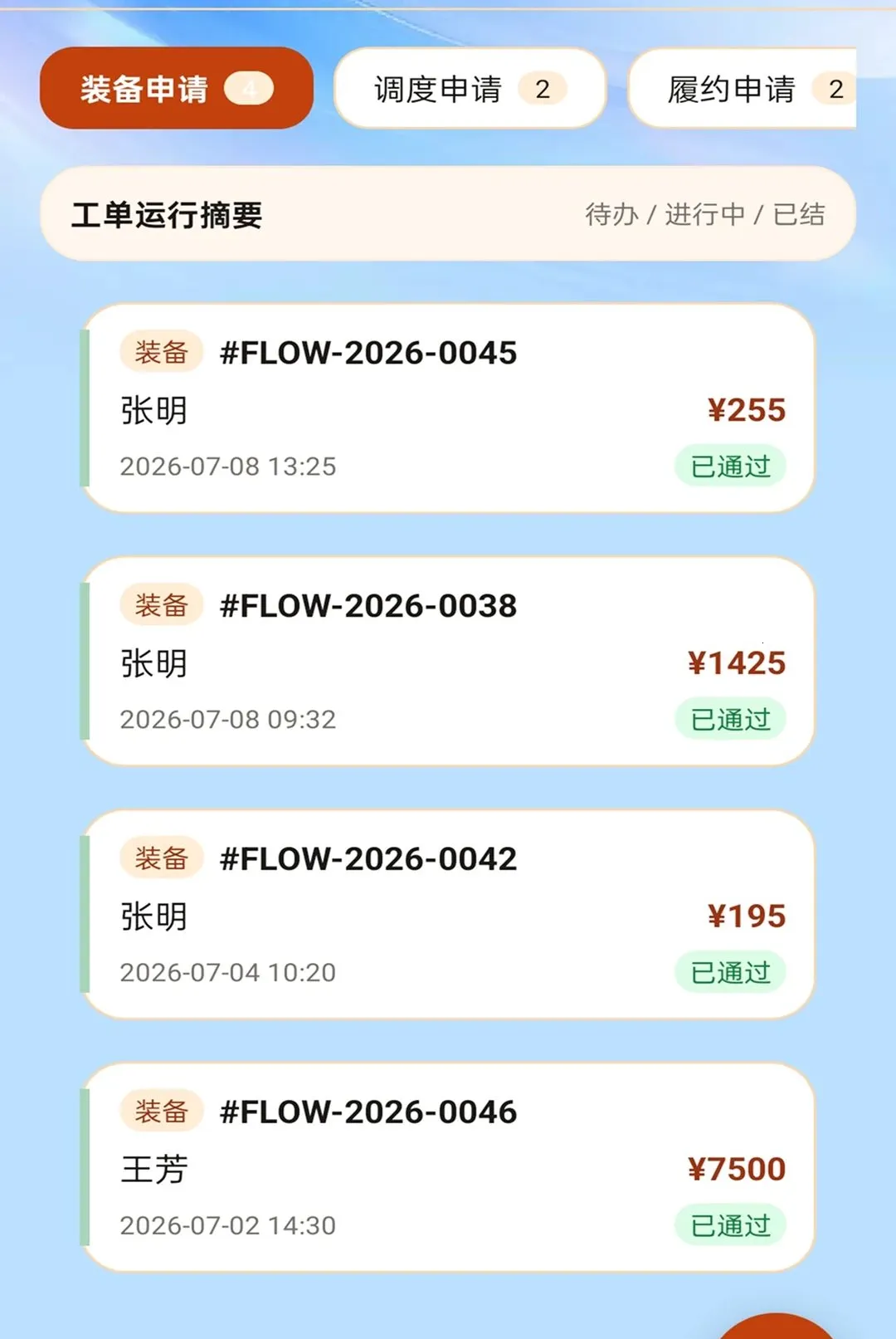 ˳��ͨ����2026���°汾v2.0.1 �ٷ������ͼ0
