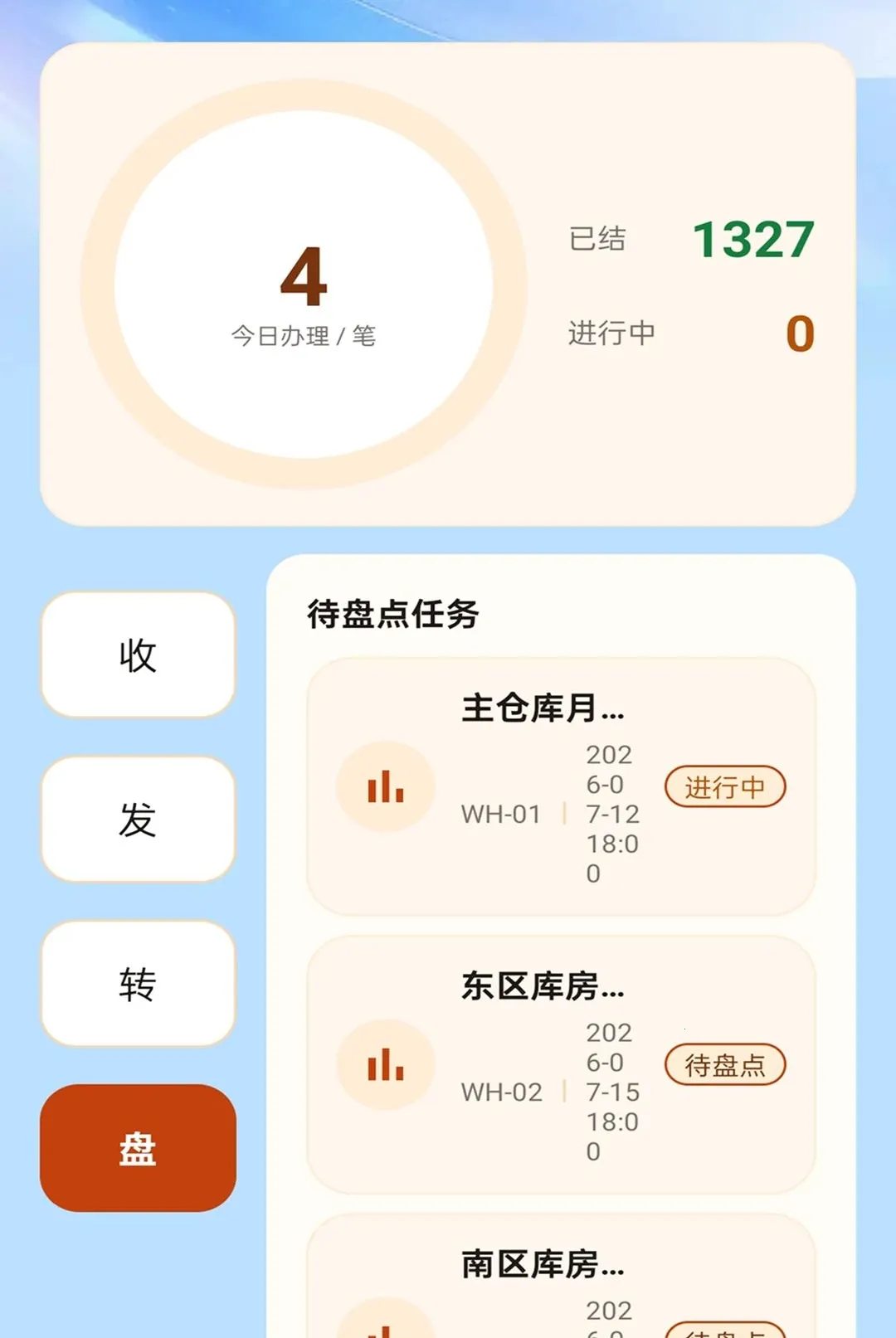 ˳��ͨ����2026���°汾v2.0.1 �ٷ������ͼ2
