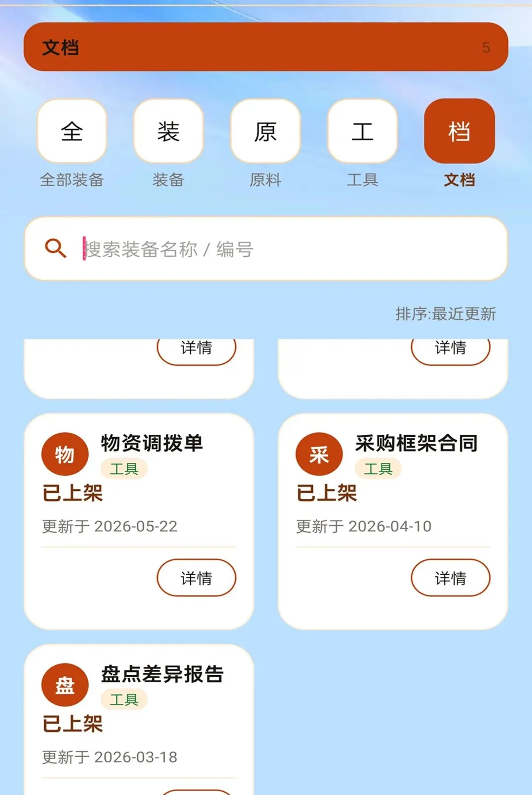 ˳��ͨ����2026���°汾v2.0.1 �ٷ������ͼ3