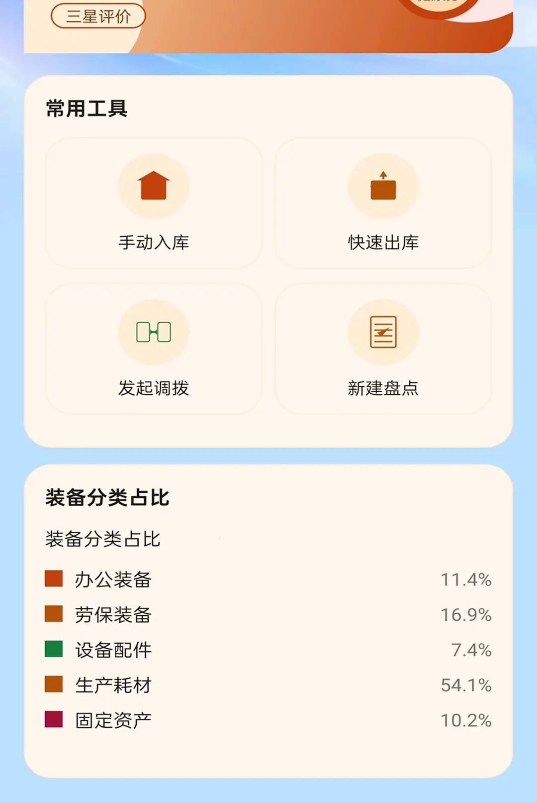 ˳��ͨ����2026���°汾v2.0.1 �ٷ������ͼ1