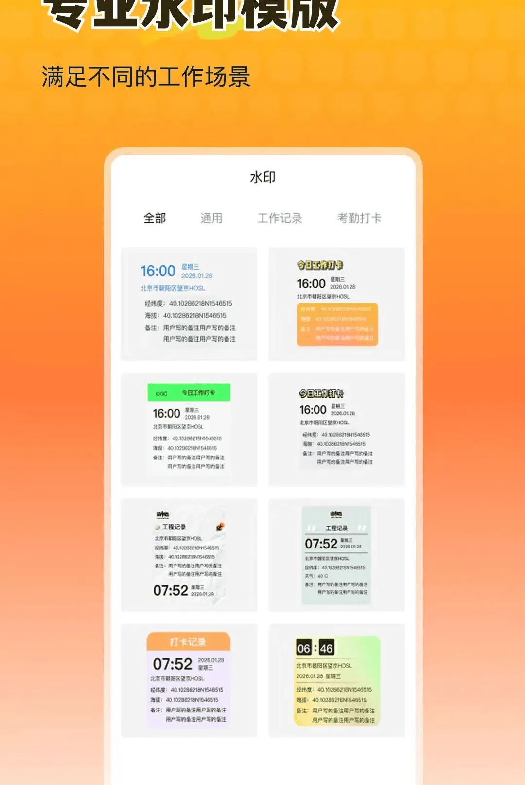 ȫ�������ˮӡ���(������ˮӡ����)v1.0.0 �ֻ����ͼ0