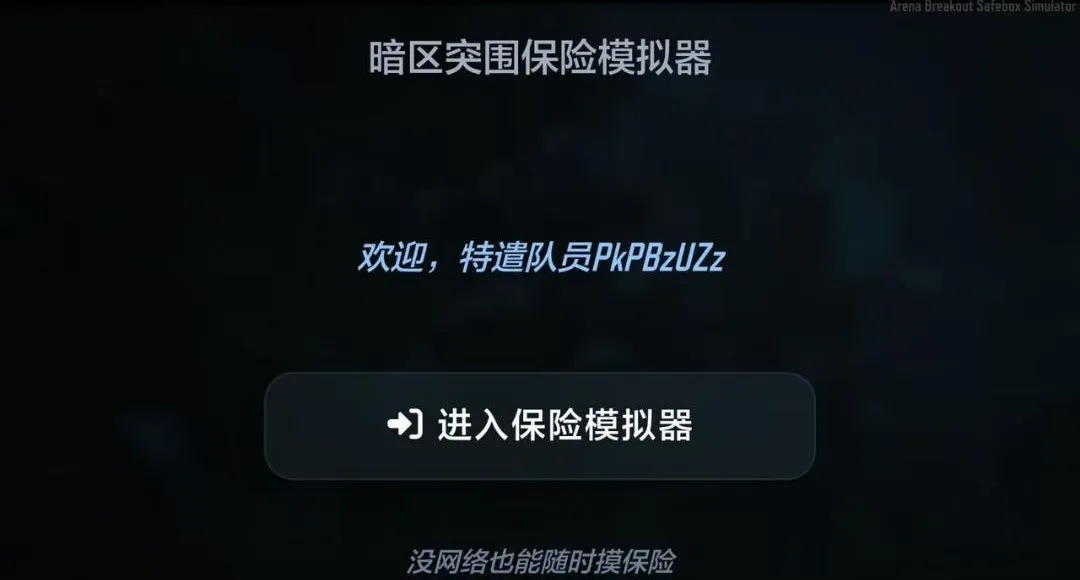 ����ͻΧ����ģ����2026���°汾v1.5.9 ��Ѱ��ͼ0