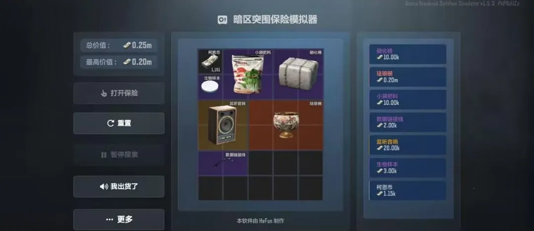 ����ͻΧ����ģ����2026���°汾v1.5.9 ��Ѱ��ͼ3