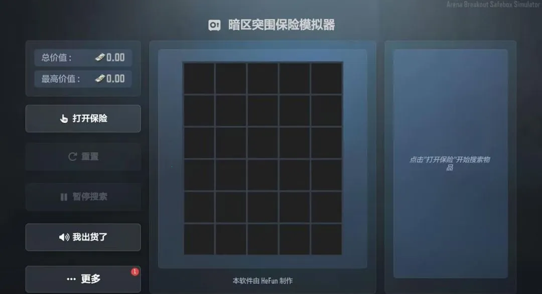 ����ͻΧ����ģ����2026���°汾v1.5.9 ��Ѱ��ͼ2