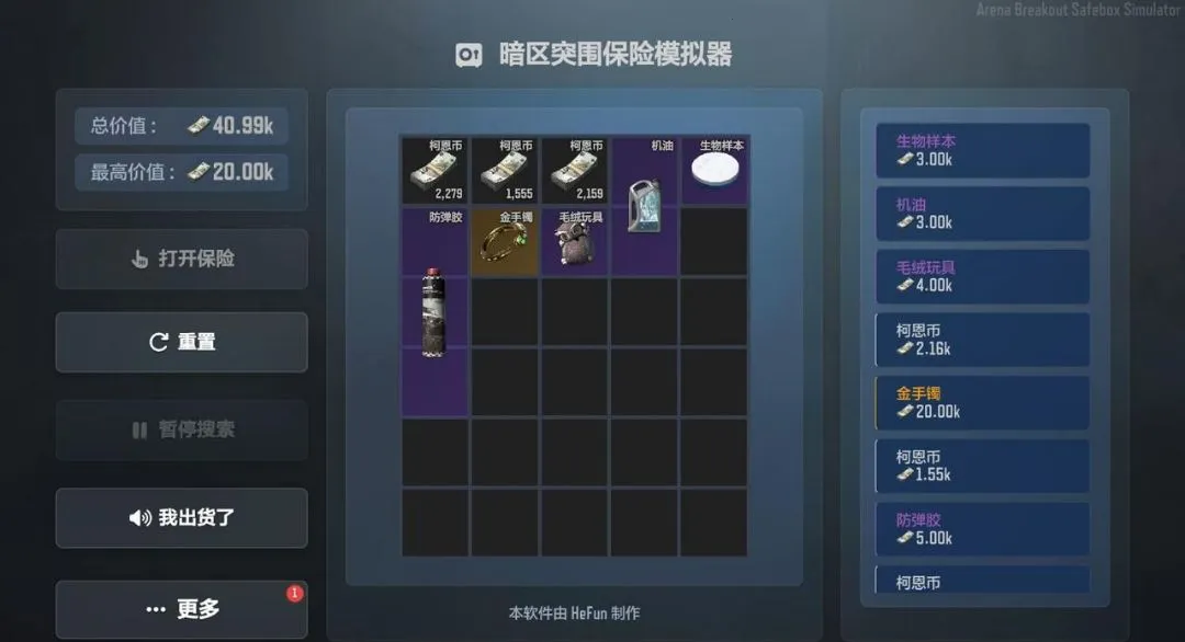 ����ͻΧ����ģ����2026���°汾v1.5.9 ��Ѱ��ͼ1