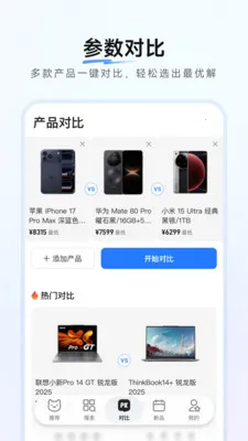 ����������ȼ۹���2026�ٷ����°汾v1.0.9 ��׿���ͼ2