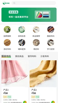 ���Ȳ���(���ϲɹ�ƽ̨)v1.0.12 �ֻ����ͼ3